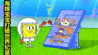 SpongeBob broke the world record and reached the peak of his life. Believe in yourself, you can do i