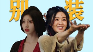 Cúc Tịnh Y, buông nữ chính đuôi mèo ra đi! [Piaopiao]