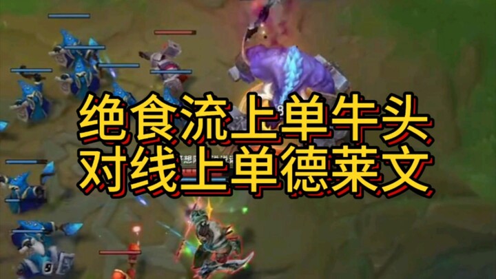 Would it be embarrassing to get absolutely destroyed by a top-lane Alistar?
