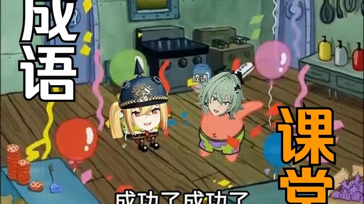 Kelas Peribahasa Lucy