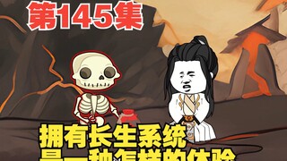 第145集再见故人妖帝天玄