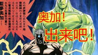 海虎Ⅲ【15】蓝梦奥加！这是我蓝梦的地狱战神啊！！