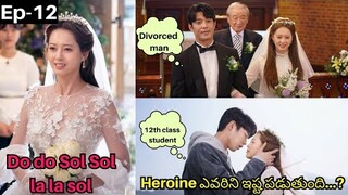 ep-12 pianist love story explained in Telugu. korean drama explained in Telugu. #diy_girl_telugu
