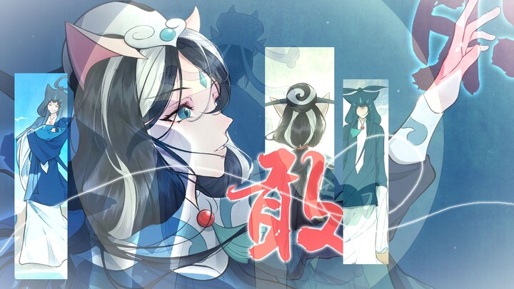 [Jingju Cats Twelve Group Portraits Collaboration Handwritten] Dare [2025 Jingju Cats New Year Greet