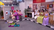 ก่อนบ่ายฯซีรีส์ ตรอกสำราญบ้านคุณท่าน (ภาค 3) ตอน ลิ้นจี่ ลำไย หัวใจเด๋อเดี่ยวด่าง END