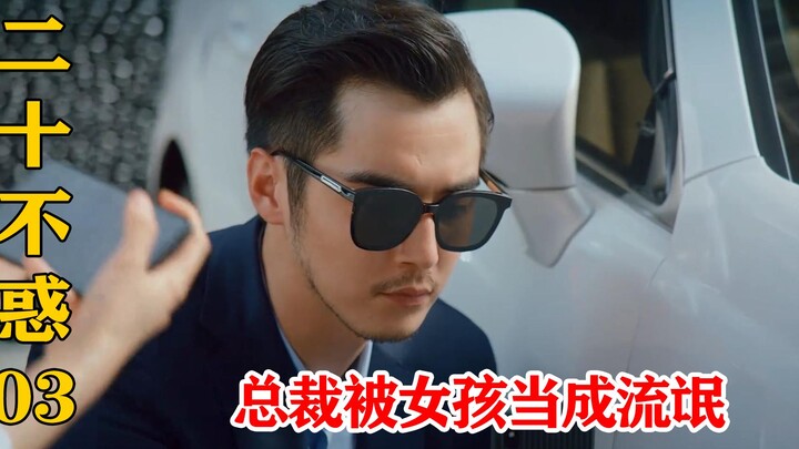 The girl mistakenly thought the CEO was a pervert, but he turned out to be the boss of the company s