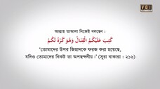 সংশয় নিরসন সিরিজ পর্ব - ০৬ -- নফসের জিহাদই কি আসল জিহাদ?