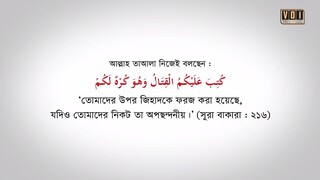 সংশয় নিরসন সিরিজ পর্ব - ০৬ -- নফসের জিহাদই কি আসল জিহাদ?