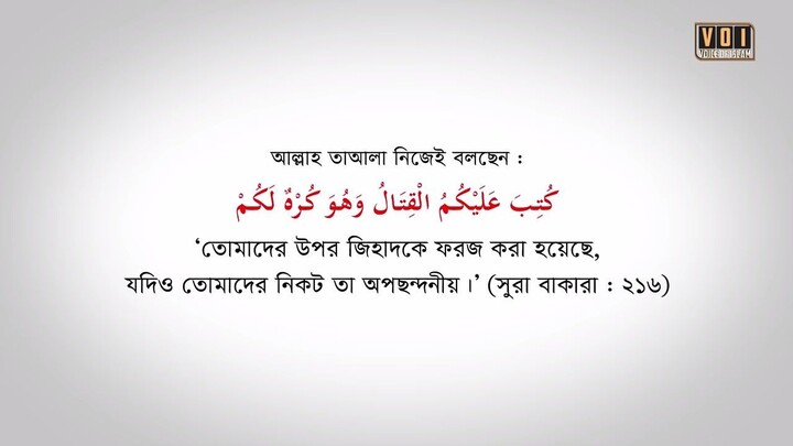 সংশয় নিরসন সিরিজ পর্ব - ০৬ -- নফসের জিহাদই কি আসল জিহাদ?