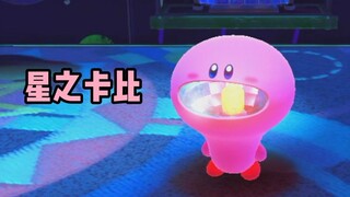 【Kirby】What happens if you take off your shoes?