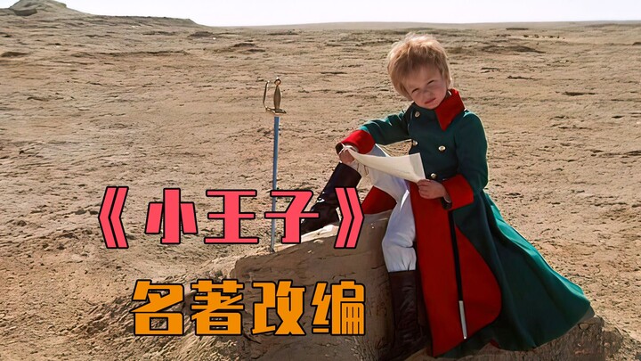 “The Little Prince”: What truly matters is invisible to the eye. Only with the heart can we see the 