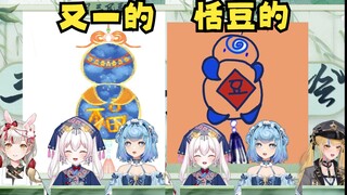 各自展示创作广西特色“麽乜”，结果美术生豆被全场薄纱😅丸子的脸又给丢尽了！【恬豆&又一/联动】