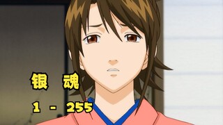 【银魂】你敢信，我居然在银魂里看到了死神中，市丸银的神杀枪。