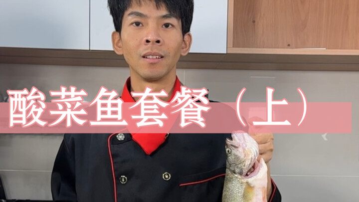 ความแตกต่างระหว่างปลากะพงน้ำจืดกับปลากะพงทะเล วิธีหั่นเนื้อปลา วิธีลดกลิ่นคาวและการหมักปลา รวมวิธีทำ