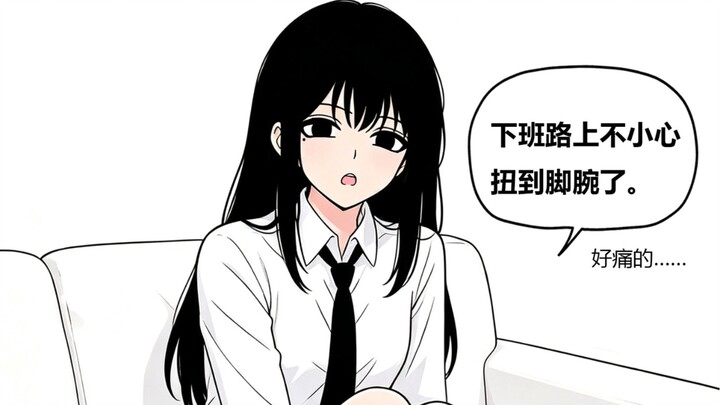 Về chuyện chị gái trên đường đi làm về chẳng may bị bong gân chân…