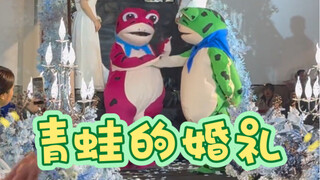 Khách mời: Cô dâu chú rể đâu? Phụ huynh: Hai con cóc trên sân khấu là~~~