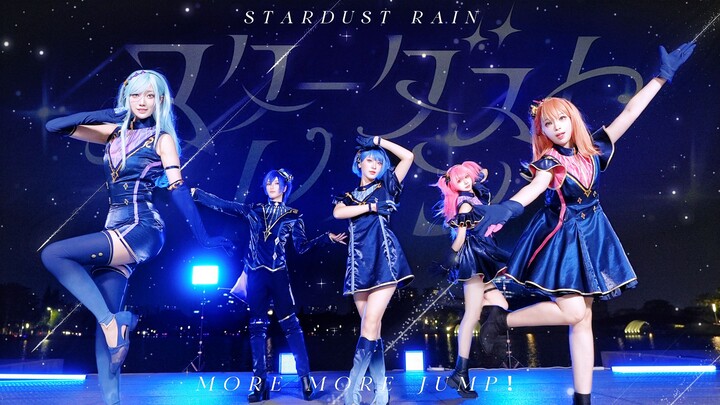[Project SEKAI/COS] The Dazzling Stardust Rain / Remote Seven-Box Cover Dance [MORE MORE JUMP! × KAI