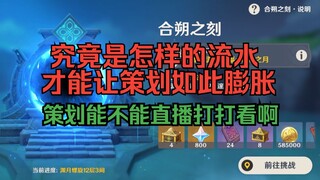 The San Ti people cross the sea like the Eight Immortals, and the villain brilliantly displays humor