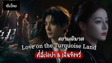 ครามพิฆาต 24 ซับไทย