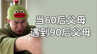 一代人有一代人的教育方式