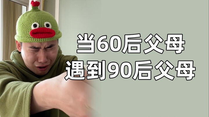 一代人有一代人的教育方式