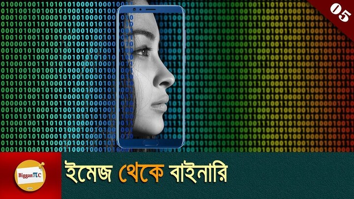 মোবাইলফোন যেভাবে ছবি সংরক্ষণ করে How does mobile phone store image in bangla