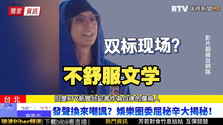 [Imitation] Taiwanese media reports: “You’re just a Wang Hedi Award!” Sounds pretty uncomfortable, d