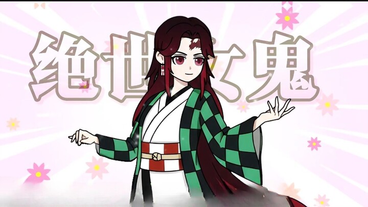 Reincarnated as Tanjiro, I was turned into a female demon by Muzan!