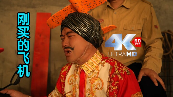 [4K Collector's Edition] "Just Bought a Plane" Brother Hao satirizes India's divine song