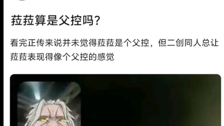 After watching the main series, I don’t think Lala is a daddy’s girl, but fan-made works always seem