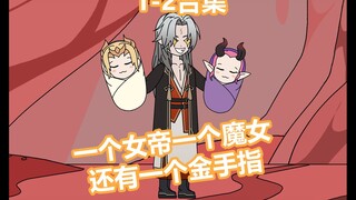 The Ruthless Little Brother 1-2 Collection