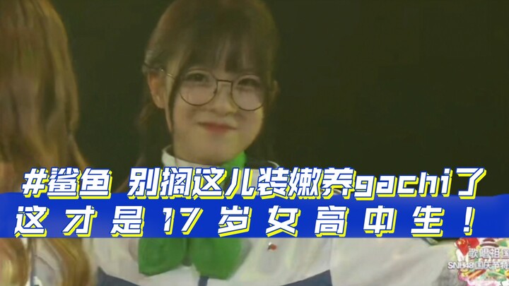 [Performance Clip] It's Lin Yining, a 17-year-old high school girl