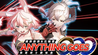 Lagu tema Kamen Rider Oz "Anything Goes!" merayakan hari jadinya yang ke 10! Sampul grup bait Milky 