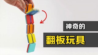 Một món đồ chơi trẻ em thú vị mang tên "Magic Flip"! Các khối gỗ liên tục lăn từ trên xuống. Bạn có 