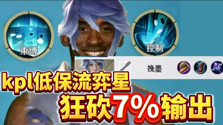 The most mentally resilient Yixing in tournament history: 7% damage output while eating a single paw