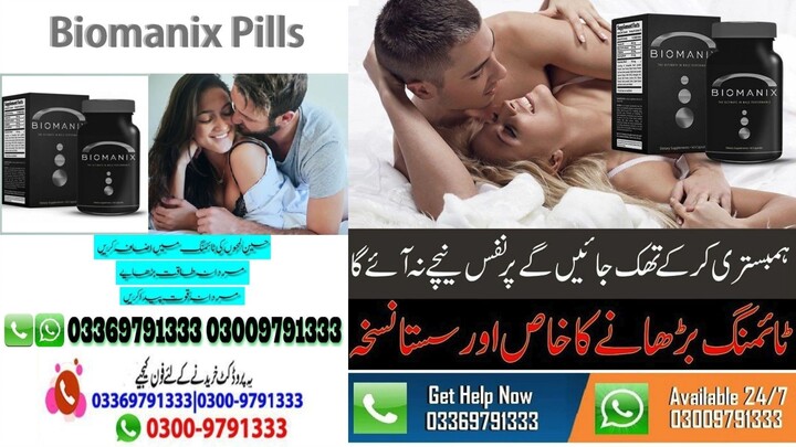 Biomanix Pills Price In Pakistan, Lahore, Karachi, Islamabad - 03009791333