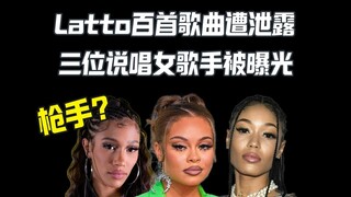 Latto's song leaked; rap singer accused of using a ghostwriter