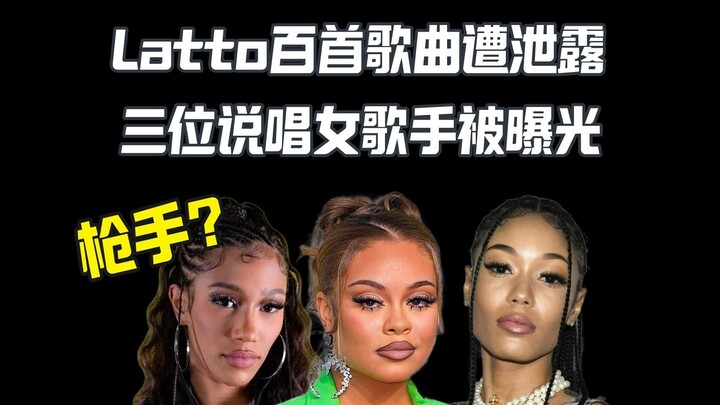 Latto's song leaked; rap singer accused of using a ghostwriter