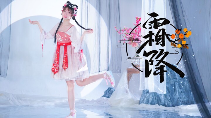 【西贝】霜降/春日里的寒意，想用甜甜的笑容温暖你 ♪