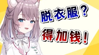 衣服下面是创可贴吗？