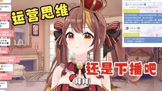 冰糖：现在不能9000舰，会被带节奏说是炒作【冰火歌会后日谈】