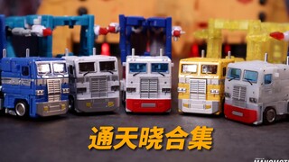 【定格动画】NA通天晓合集 EX通天晓/圣衣闪耀/透明/原色/戴亚克隆知天晓登