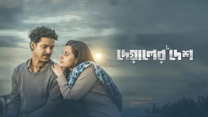 Deyaler Desh | Movie | 2024 | 720p