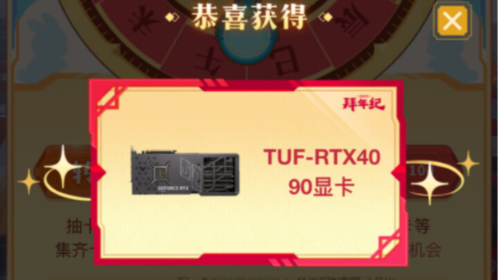 [BAI Anniversary] Thank you, Bilibili, for the New Year gift.