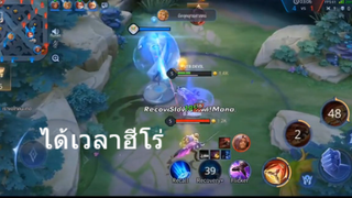 ได้เวลาฮีโร่