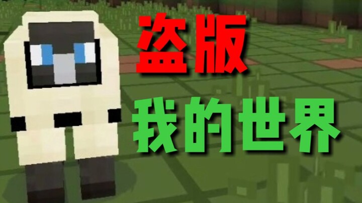 Tiga game kocak yang muncul saat mencari Minecraft, dua yang terakhir sama persis!