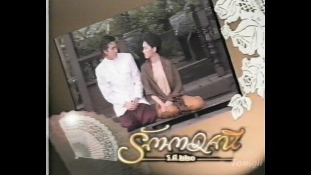 รวมมิตรโฆษณา + รายการสั้น + ข่าว (ช่อง 3 - วันที่ 3-15 มกราคม 2548)