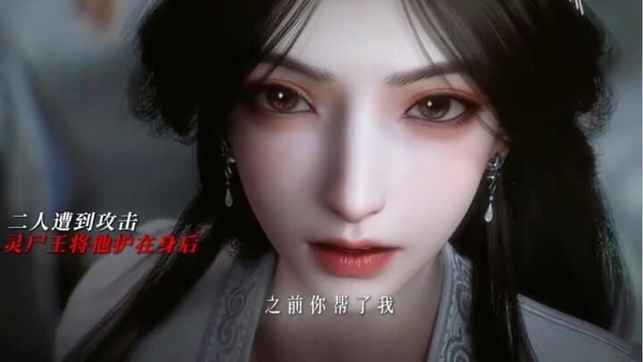 สุสานเทพเจ้า ภาค3 #อวี่ซิน