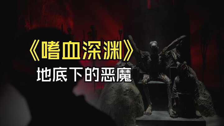 Một thợ mỏ vô tình đào được một con quỷ trong hầm mỏ. Xem hết phim kinh dị “Hố Máu” chỉ trong một mạ
