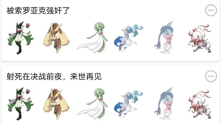 Pokémon Stories from Netizens Around the Web